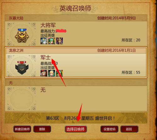 贵险贱璧 第2页