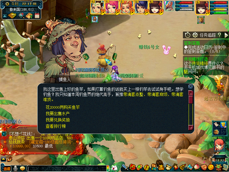 喜笑颜开 第2页