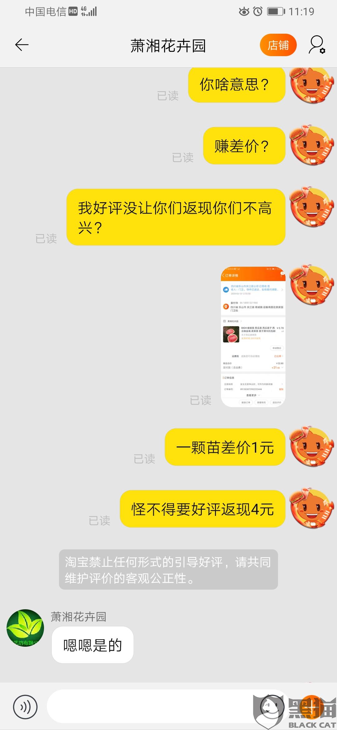 好评不断红包不断怎么说，好评给红包可是没给找谁投诉 