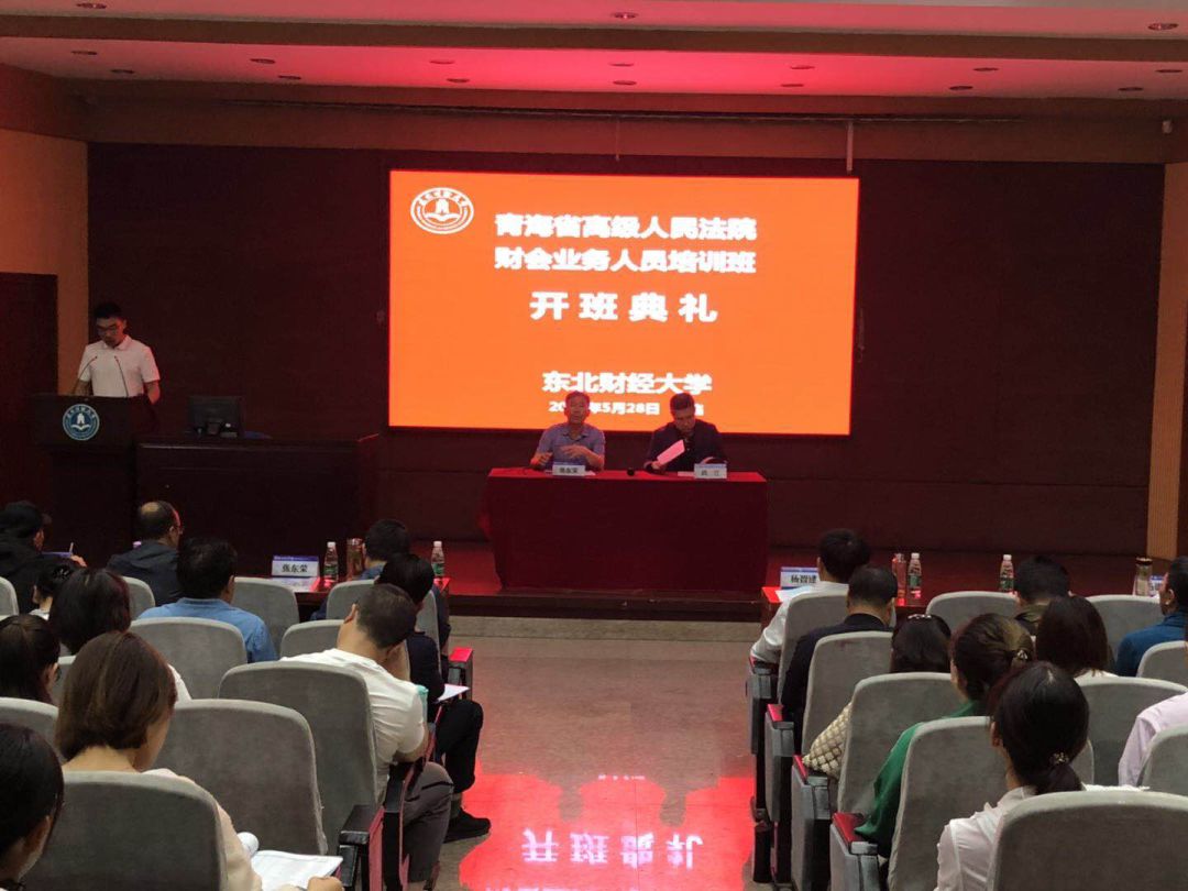 迁西法院专题培训，法院培训开班仪式讲话 
