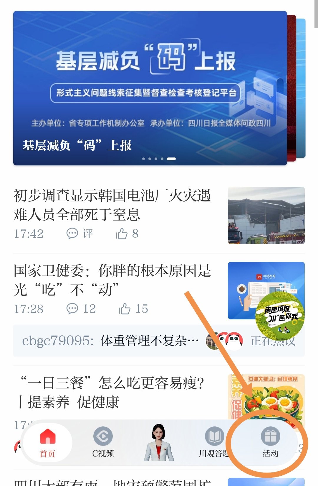 公文知识写作大赛，锤炼技能，展现个人风采