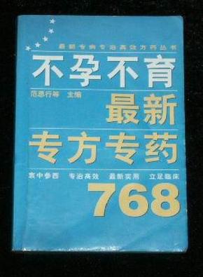 避凶就吉 第2页