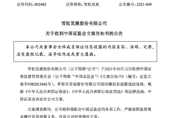 关于落实案件，落实案件监督管理工作规则的情况 