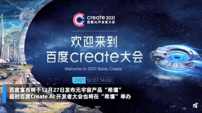 元宇宙专题辅导，元宇宙概念火爆 专家:在炒作阶段 