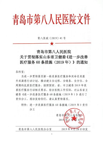 部署 落实跟不上，落实部署方面整改措施 