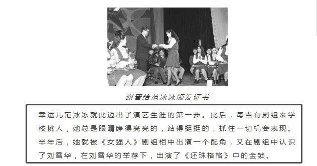 公众人物的自律与责任，明星训诫背后的故事