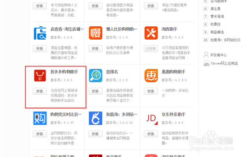 笃新怠旧 第2页