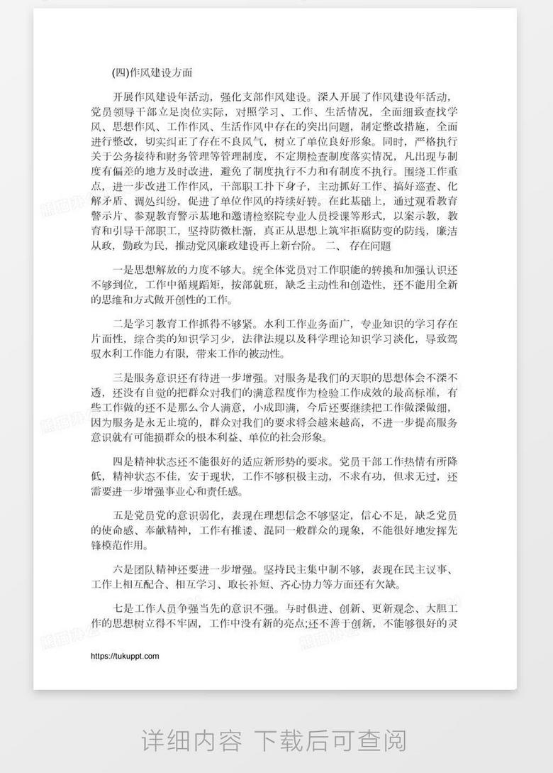 qinshouyimei 第2页