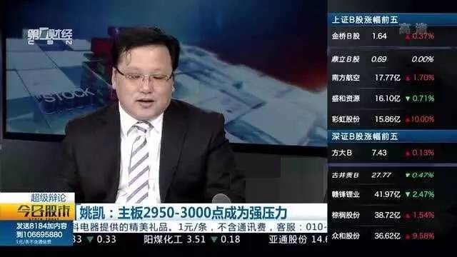 郑国荣，股票投资界的风云人物传奇
