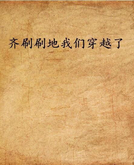 料事如神 第2页