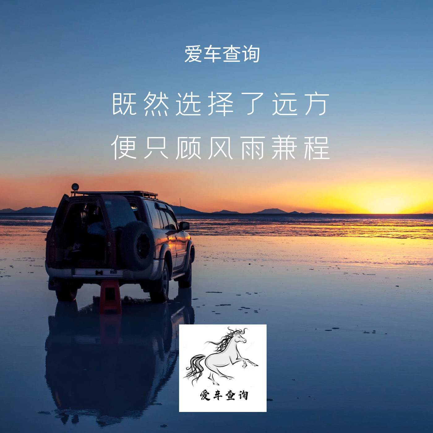 考军校励志语录，勇敢追梦，星辰大海之志！