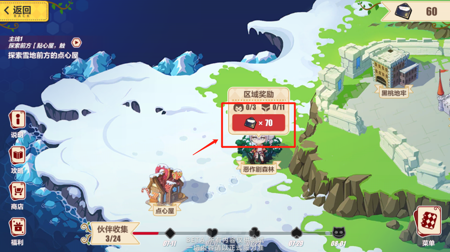 将陋就简 第2页