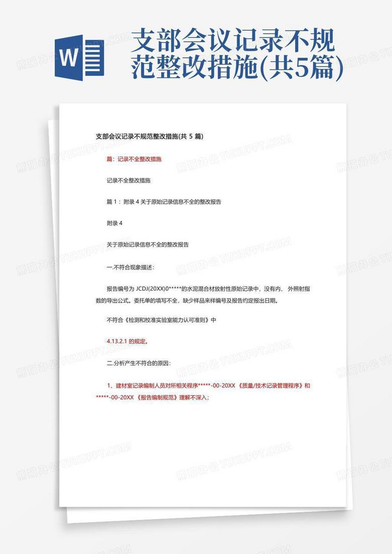 全始全终 第2页