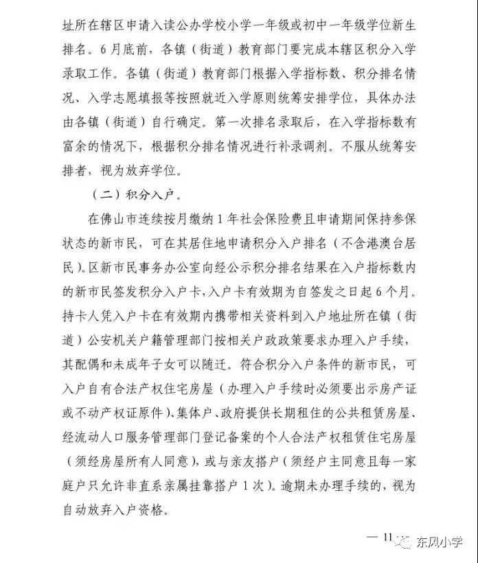 大张挞伐 第2页