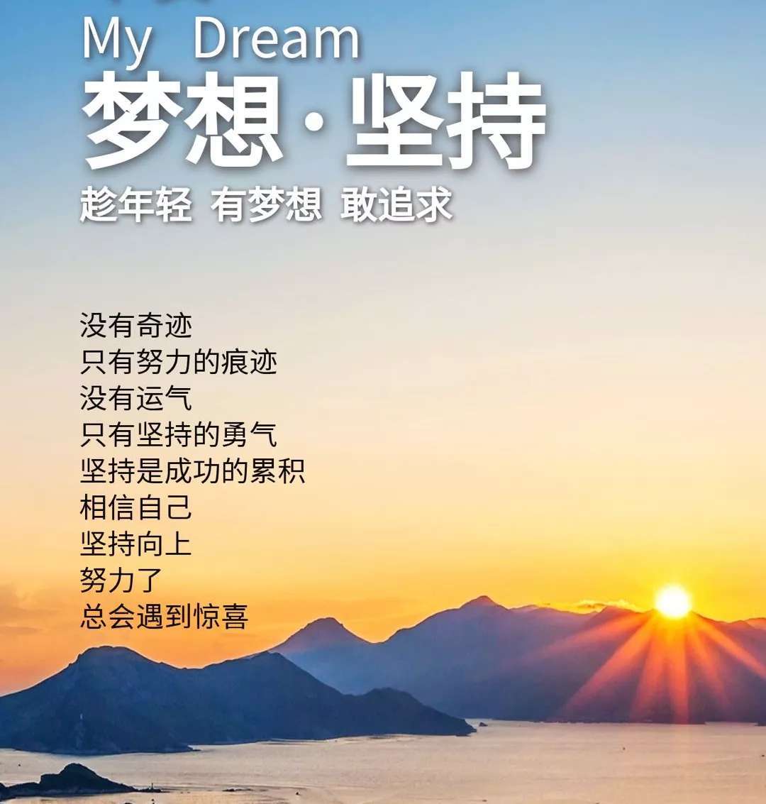 励志语录与头像，激发无限力量源泉！