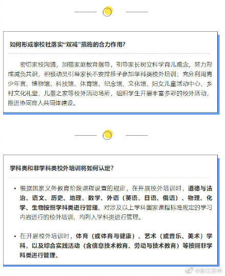 落实双减政策计划，落实双减的措施 