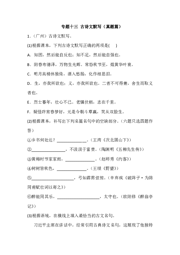 慌慌张张 第2页