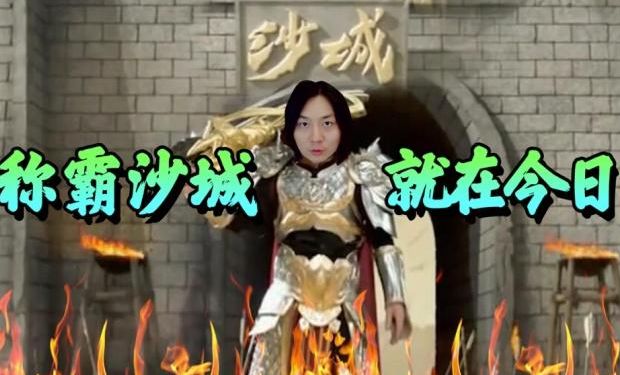 张大仙巅峰赛事精彩实录，游戏盛宴震撼上演！