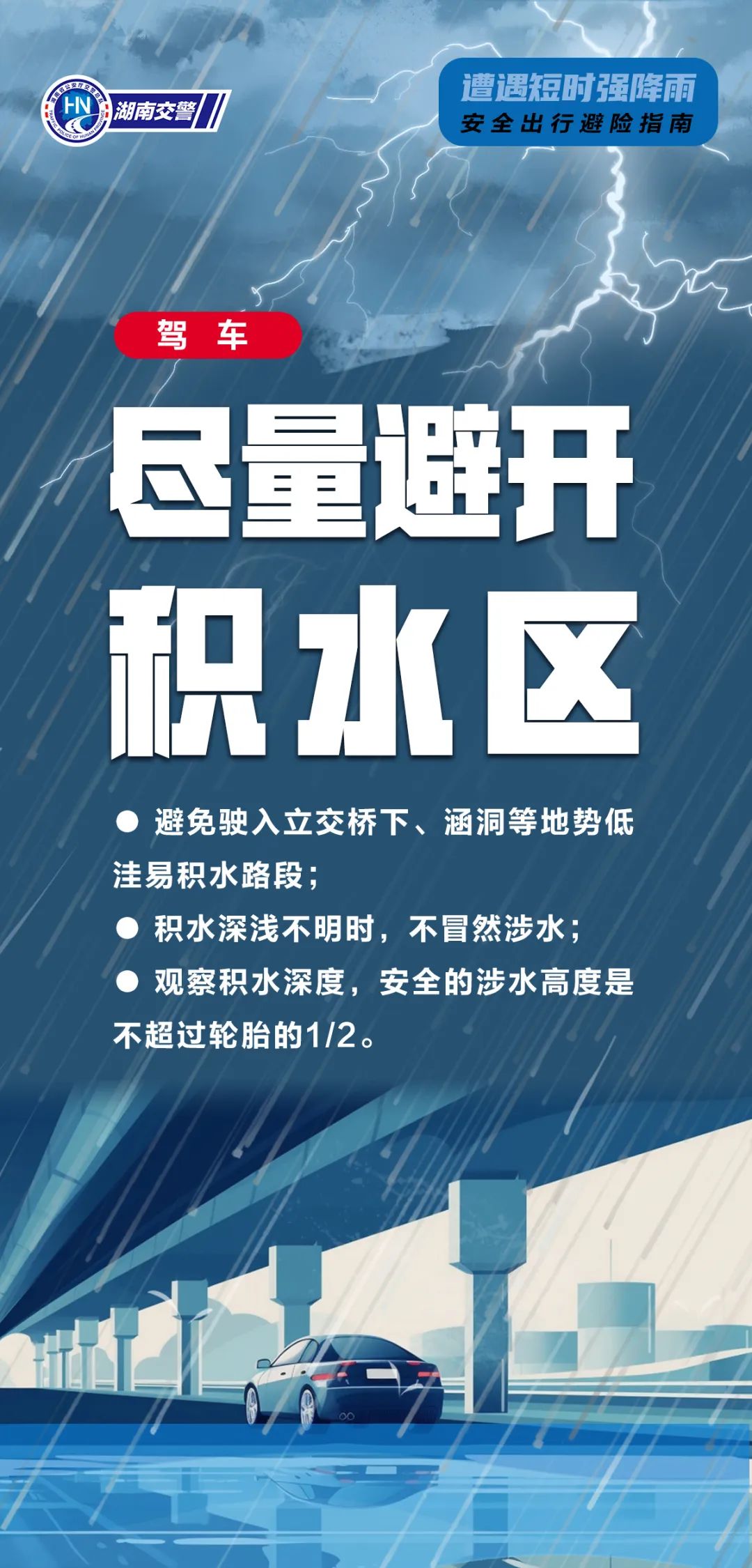 湖南交通重磅新闻头条，不容错过！