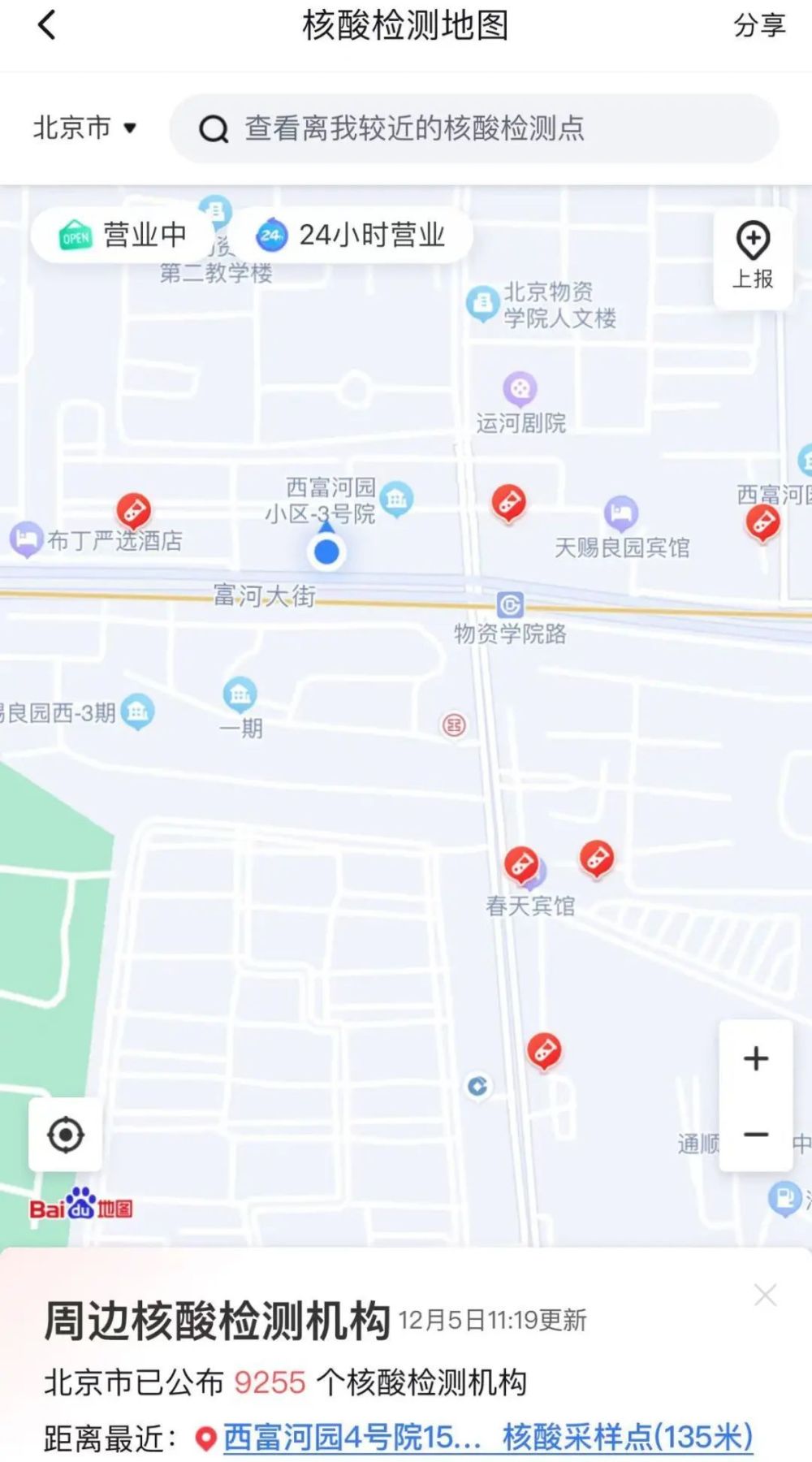百度地图与百度搜索助力快速找到附近核酸采集点位置