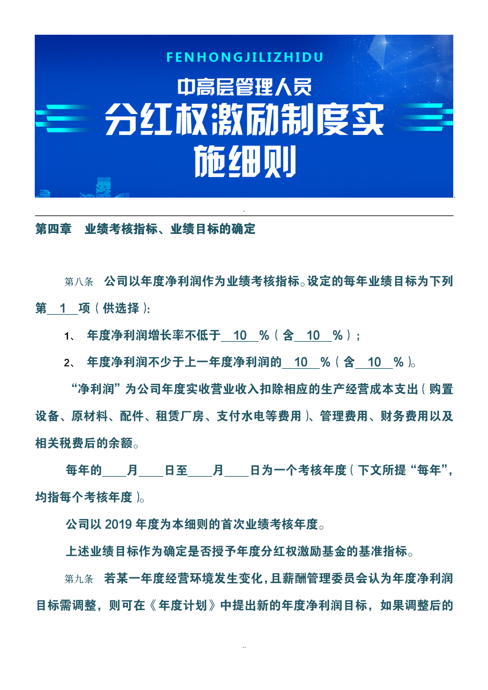 另谋高就 第2页