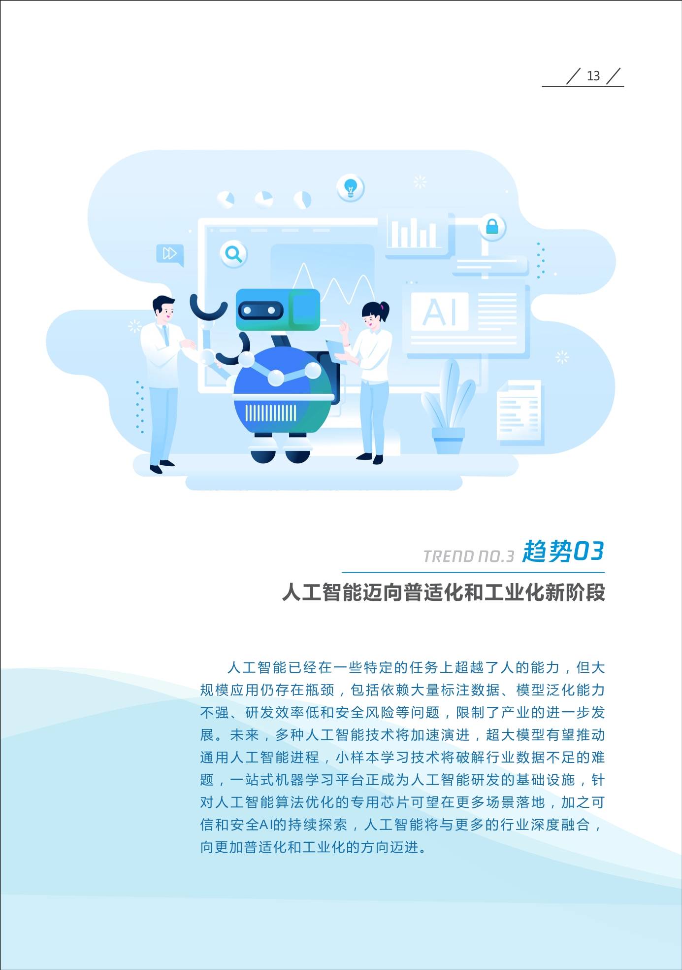 下载百度探索无限，体验前沿科技与数字世界