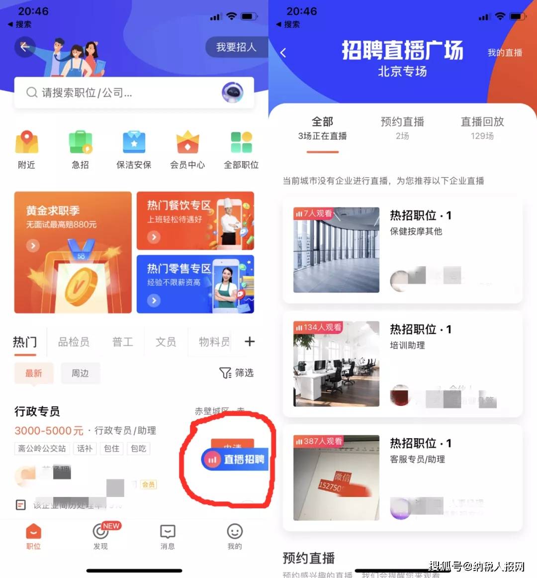 揭秘二手房市场，百度与58同城的无缝对接探索