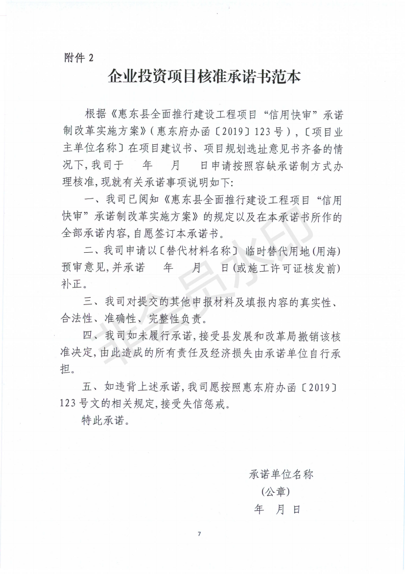 改革措施落实不实方面，改革事项落实情况报告 