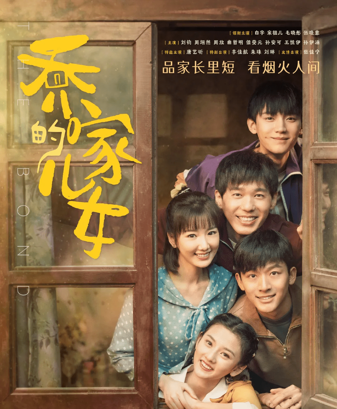 两袖清风 第2页