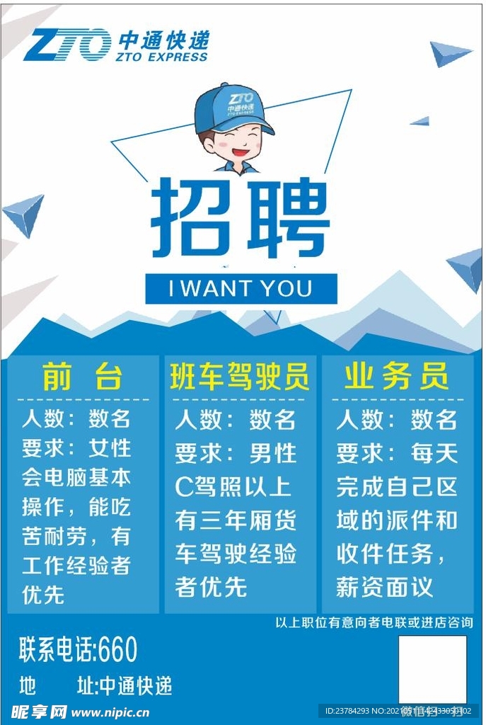 厦门手绘护士招聘网站最新消息速递