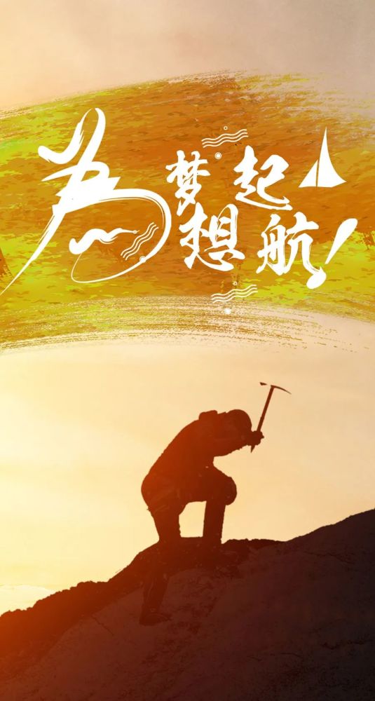余景天励志语录，追梦的力量与勇气原声展现