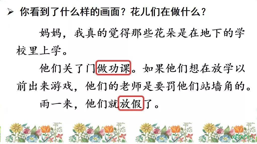 拼音探秘之旅，花儿拼音的百度之旅