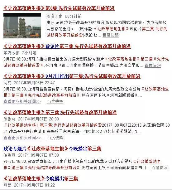 独家公告点评，独家披露小说在线阅读 