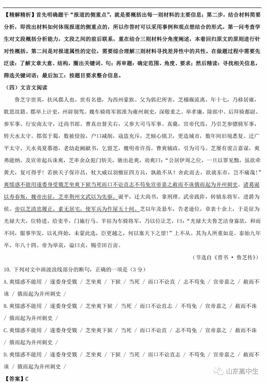 「备战语文期末考试，下载资料、备考策略与实用指南一网打尽」