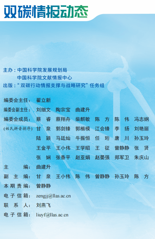 双碳最新动态今日发布