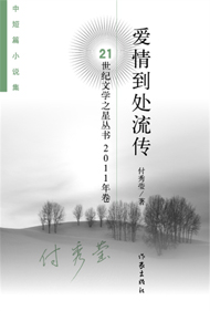 qiaosheruhuang