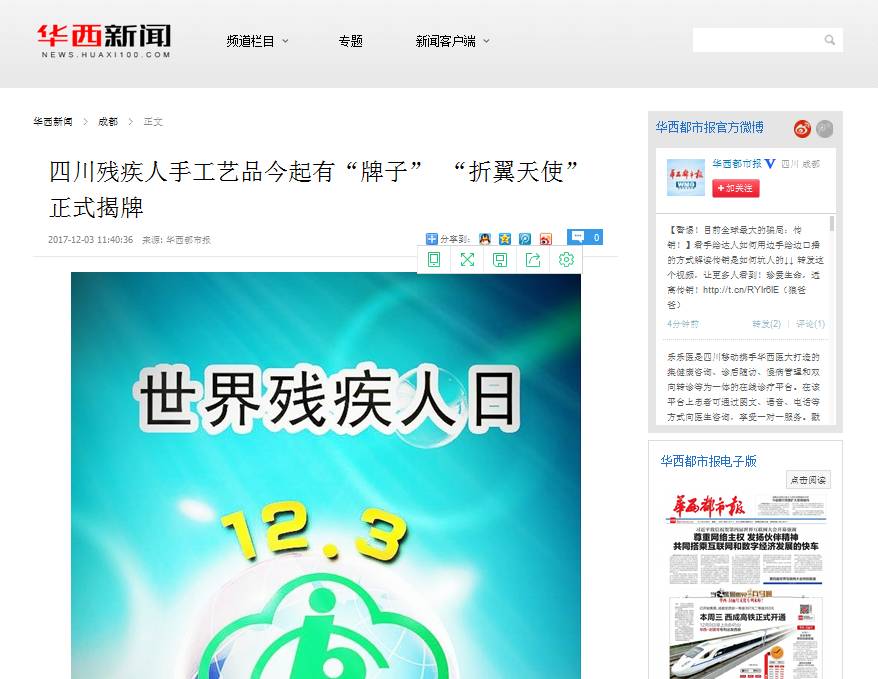 今日头条聚焦杨家坪最新动态