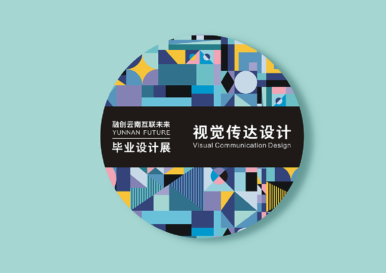 视觉传播专题设计，视觉传播设计图 