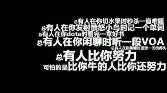 励志语录，勇敢走出去，打工路上追梦前行！