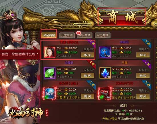 封神2最新物料搭配攻略大全，助你轻松掌握游戏秘籍！