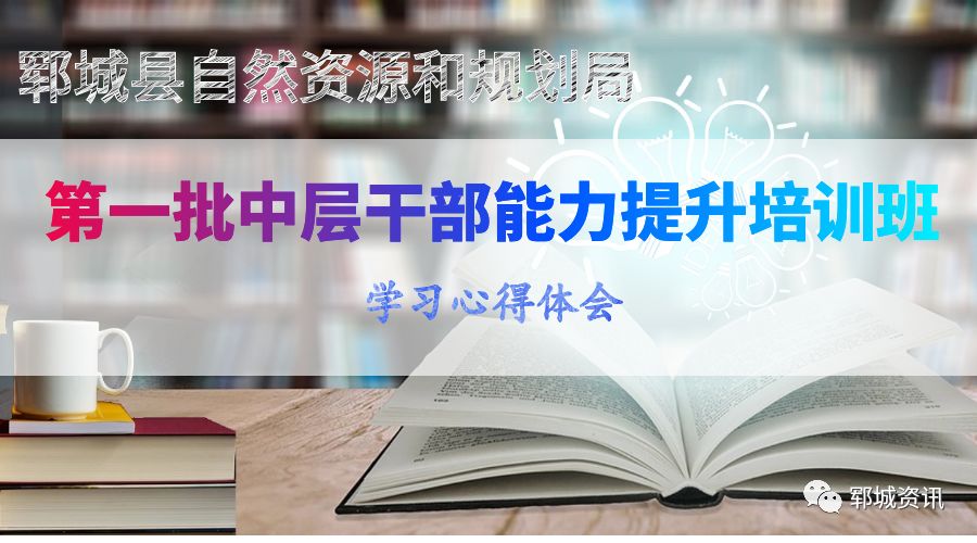 继续提升 不断前行，不断提升什么能力 