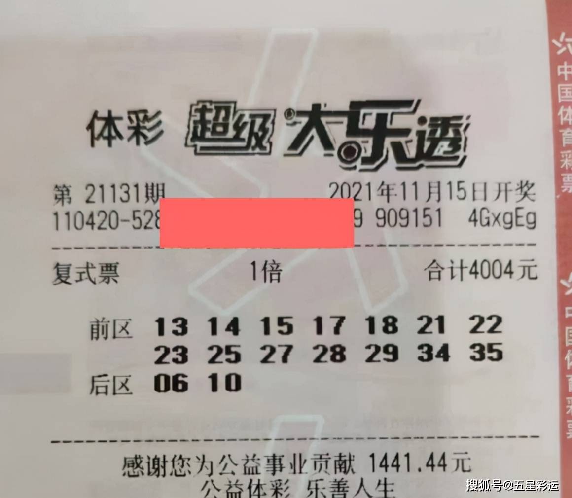 大乐透今日实票最新揭秘，彩票魅力与期待的高涨！