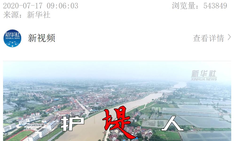 铜陵江堤守护行动，共建安全家园，新闻头条聚焦铜陵江堤保卫战