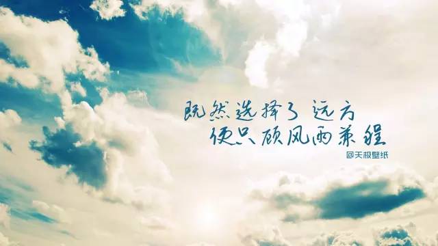 励志图片与早安语录，追寻梦想的曙光启程之路