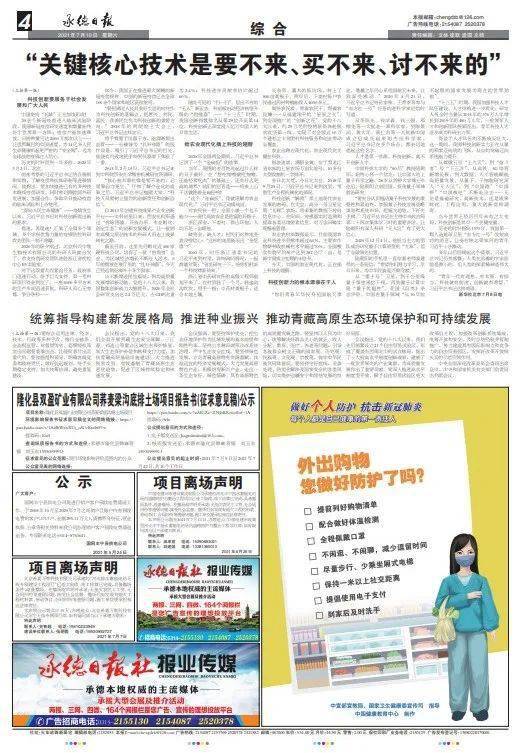 南通最新解封情况全面解读，今日消息一览