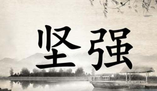 名书励志语录，激发无尽力量的源泉