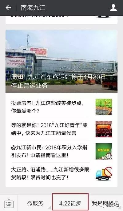 九江最新动态速递