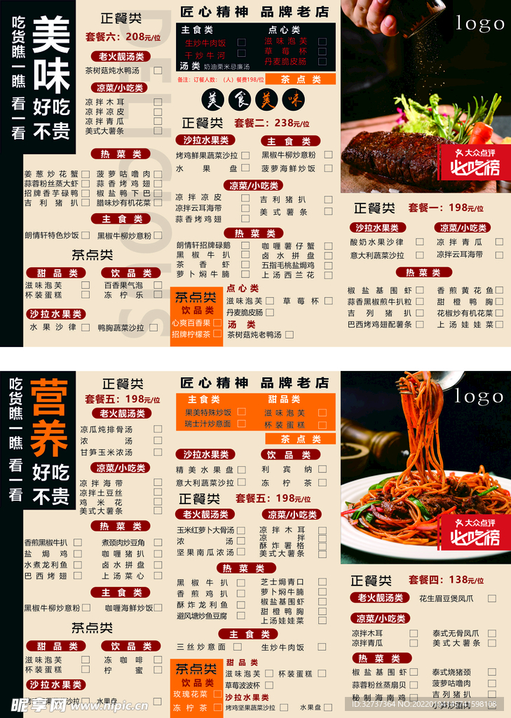 雅都酒店隔离餐最新价格表曝光！