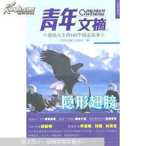 励志语录启示，勇往直前，开启非凡人生之旅