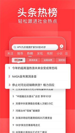 头条新闻发送攻略，如何精准传达信息给对方？